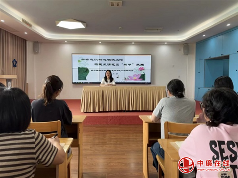 筑牢廉洁防线，坚守幼教初心