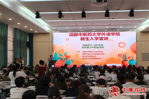 筑牢禁毒防线 守护无毒校园